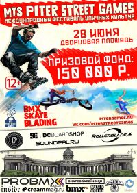 Экстрим: 28 июня MTS Piter Street Games 2014