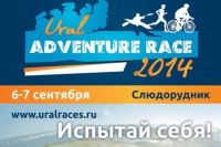 Экстрим: Гонка Ural Adventure Race