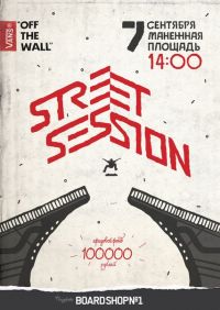 Скейтбординг: Vans Off the Wall Street Session