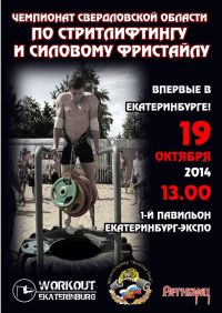 Воркаут: Workout на «Золотом Тигре»