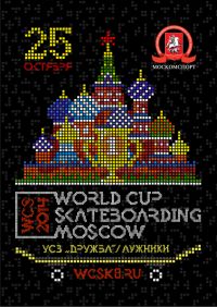 Скейтбординг: Moscow World Cup Skateboarding 2014