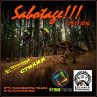 MTB: «Саботаж!!!» 2014