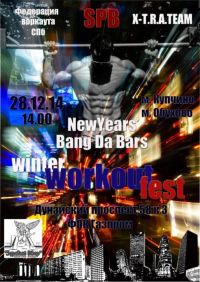 Воркаут: «NewYear`s Bang Da Bars» СПб Воркаут Фест