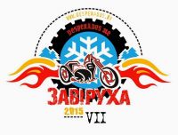 X-moto: VII Зимний Фестиваль «Завируха – 2015»