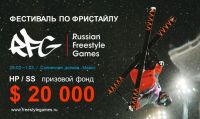 Горные лыжи: Russian Freestyle Games 2015