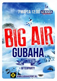 Экстрим: 7 марта «Gubaha Big Air Contest»