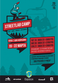 Snowboarding: Сноуборд-лагерь «StreetLab Camp» в ЦАО «Евразия» 