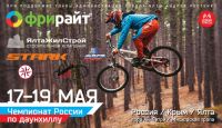 MTB: Чемпионат и первенство России 2015