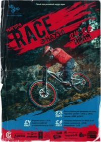 MTB: «ЯлгораRace Эндуро» 2015