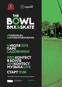 Экстрим: Bmx`n`Skate шоу-контест The Bowl