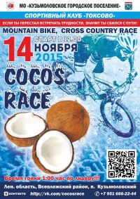 MTB: Cocos race 2015