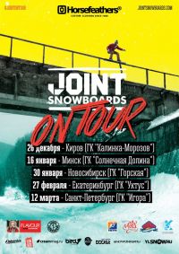 Snowboarding: Финал Joint Snowboards «ON TOUR»